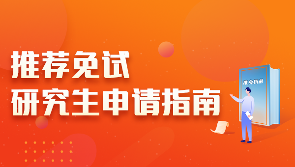 2023推免直播咨詢會