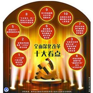 健全促進就業創業體制機制