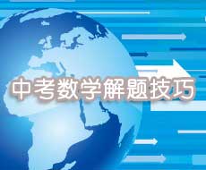 高中國際班