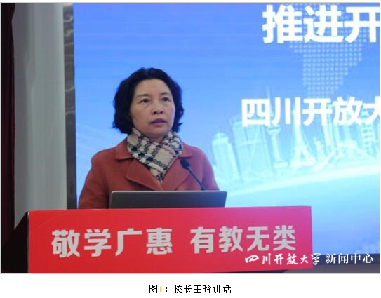四川開放大學召開全省系統2022年秋季學期期末考試工作會議