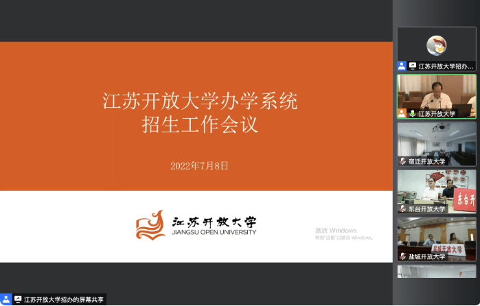 積極適變，共謀發展——全省辦學系統招生工作會議召開