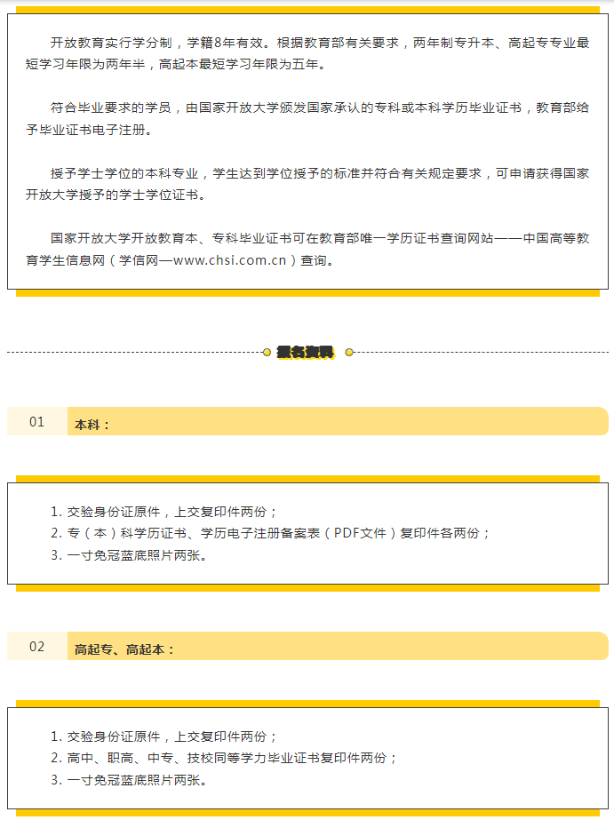 官宣！寧波開放大學鎮海分校2023年春季招生正式啟動！