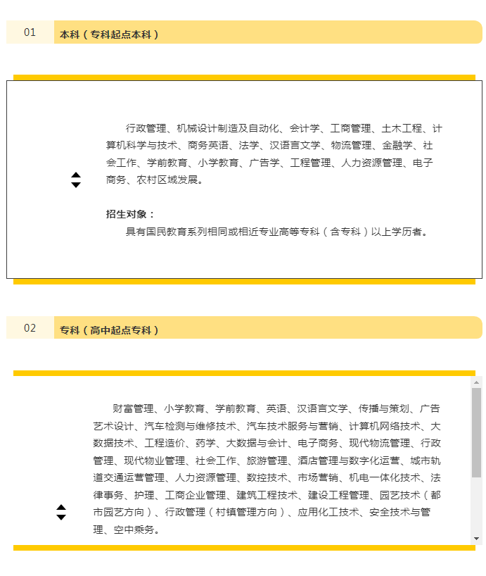 官宣！寧波開放大學鎮海分校2023年春季招生正式啟動！