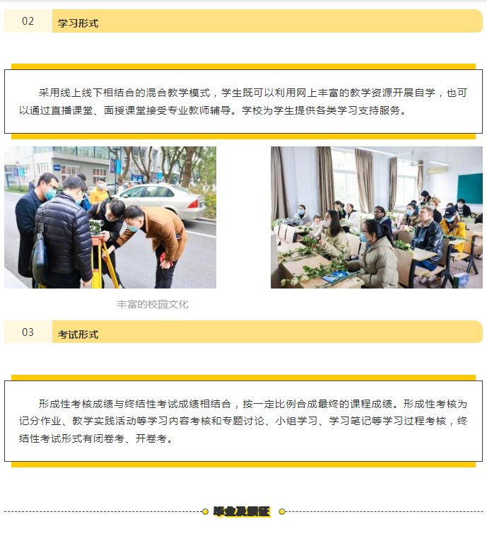官宣！寧波開放大學鎮海分校2023年春季招生正式啟動！
