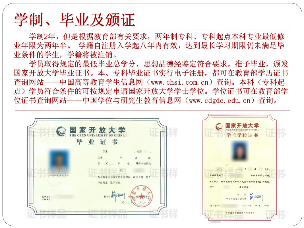 黔東南施秉開放大學2023年秋季開放教育招生簡章