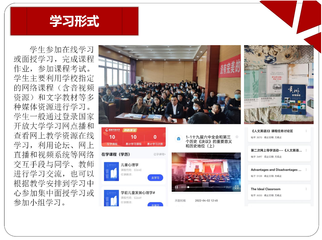 黔東南施秉開放大學2023年秋季開放教育招生簡章