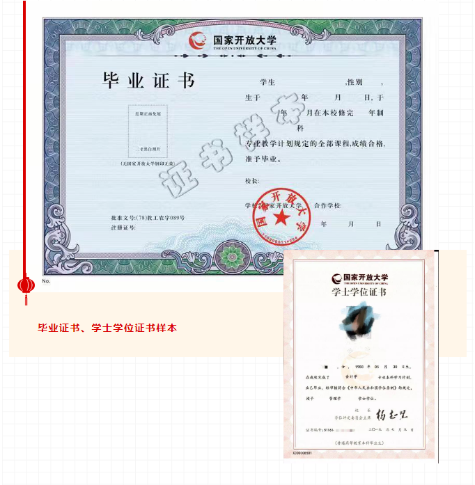 懷化開放大學2023年春季開放教育招生簡章