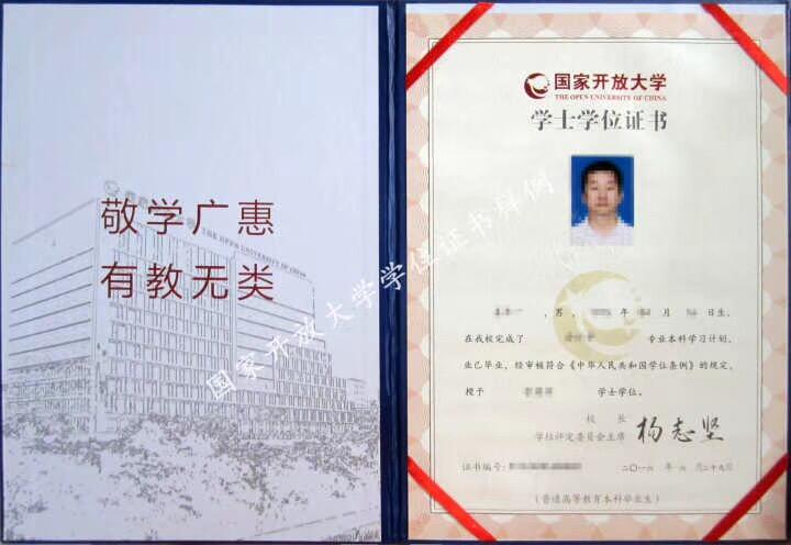 岳陽臨湘開放大學招生簡章