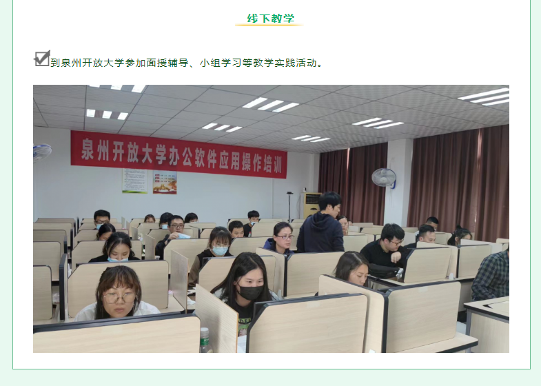 泉州德化開放大學2022年秋季招生簡章