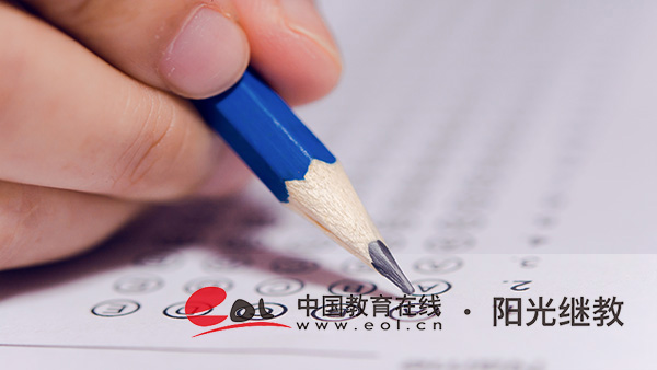 國開報名如何收費？方式有哪些？