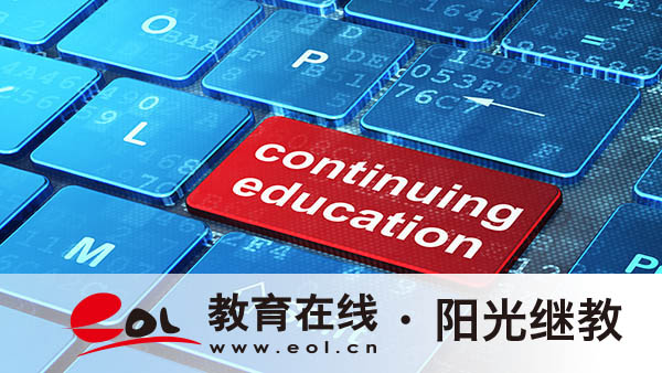國開有哪些優勢？怎么進行報名？