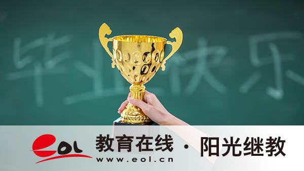 國開考試有沒有學歷限制？有什么優勢？