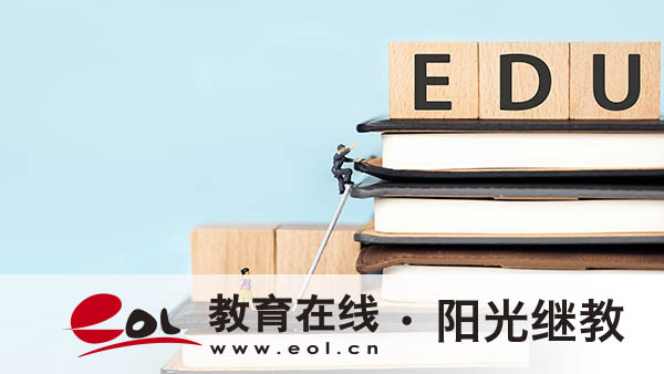 在職提升學歷選它？重慶開放大學到底是什么學校？