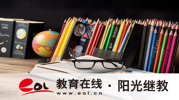國開優勢有哪些？作用有哪些？