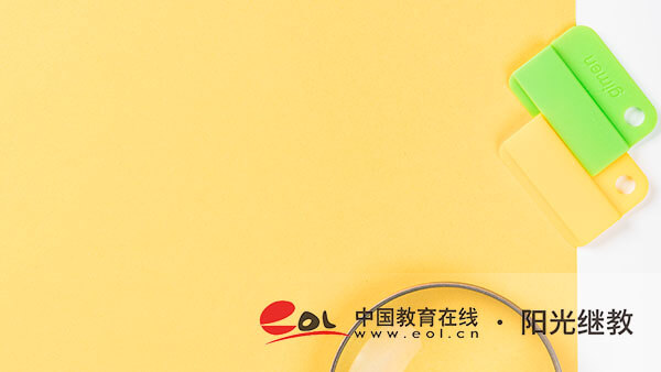 國開報名審核需要多久？如何選擇專業？