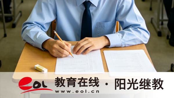 2026年重慶國家開放大學報名條件是什么？電大和自考成考怎么選？