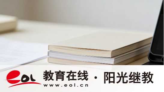 報名安徽開放大學需要準備哪些材料？報考要求是什么？
