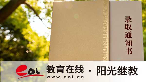 2026重慶開放大學秋季招生：畢業后能考公務員嗎？