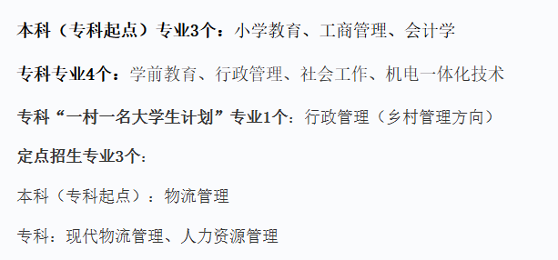 2026年廣東電大現在還能報名嗎？專業選擇與學制規劃一文講清