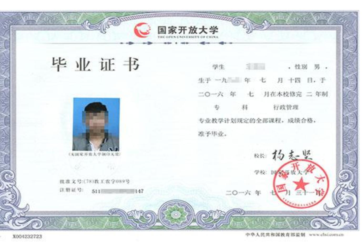 ?寧夏開放大學2018年秋季開放教育招生簡章
