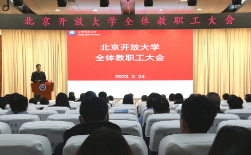 學校召開全體教職工大會部署2023年工作 學校召開全體教職工大會部署2023年工作