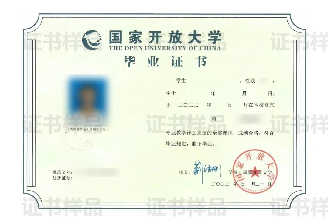 杭州開放大學2023年春季本、專科學歷教育招生簡章