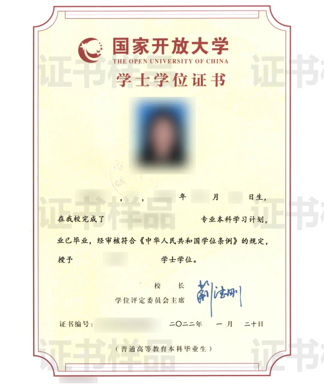 杭州開放大學2023年春季本、專科學歷教育招生簡章