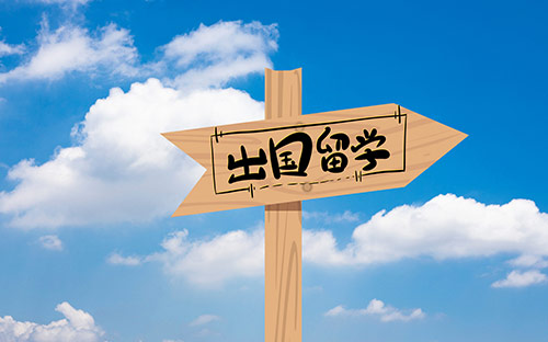 在澳洲留學中介怎么樣 在澳洲找留學中介需要注意哪些方面