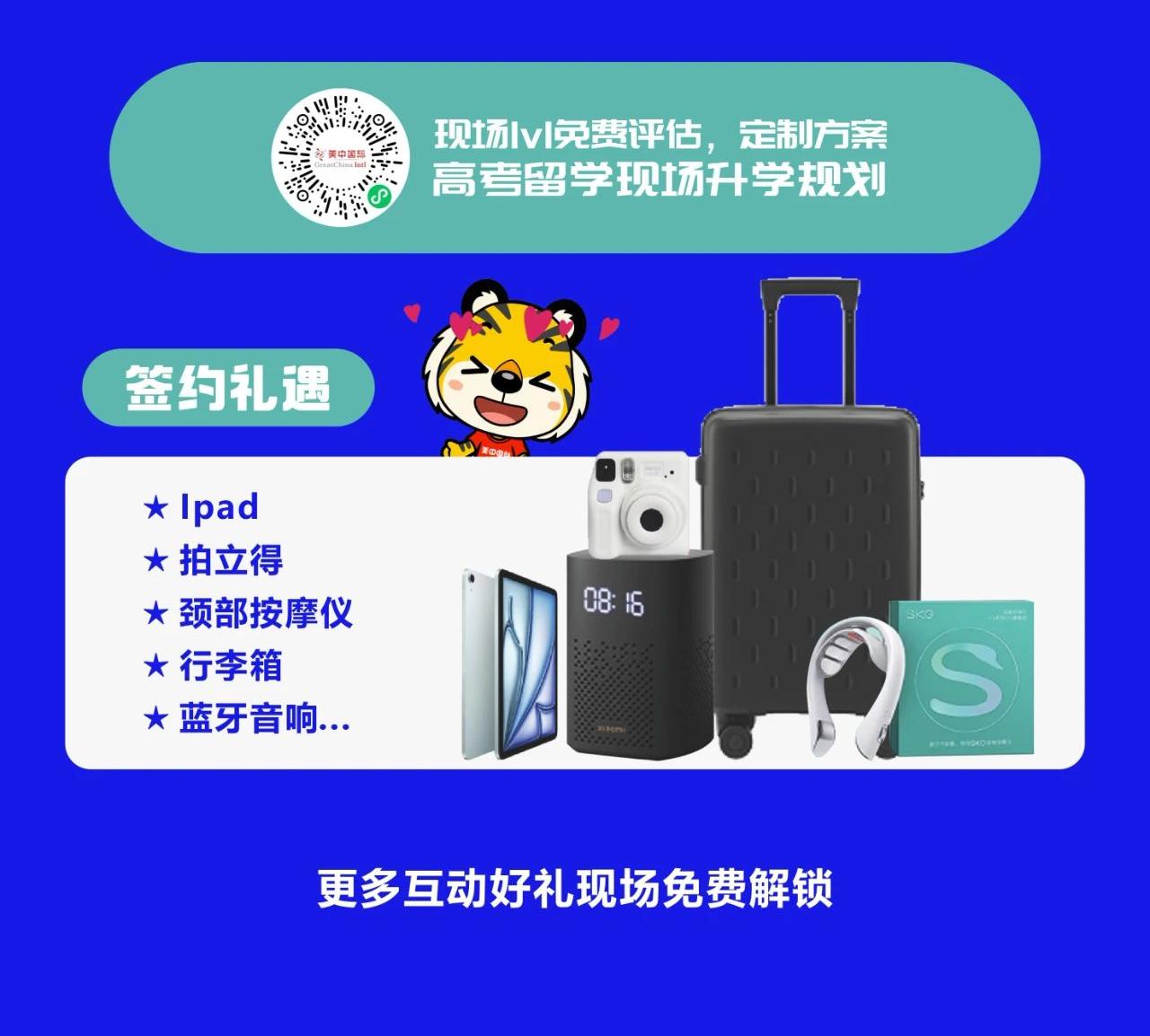 美中國際教育展搶先看丨普高生如何把握多軌升學機遇？