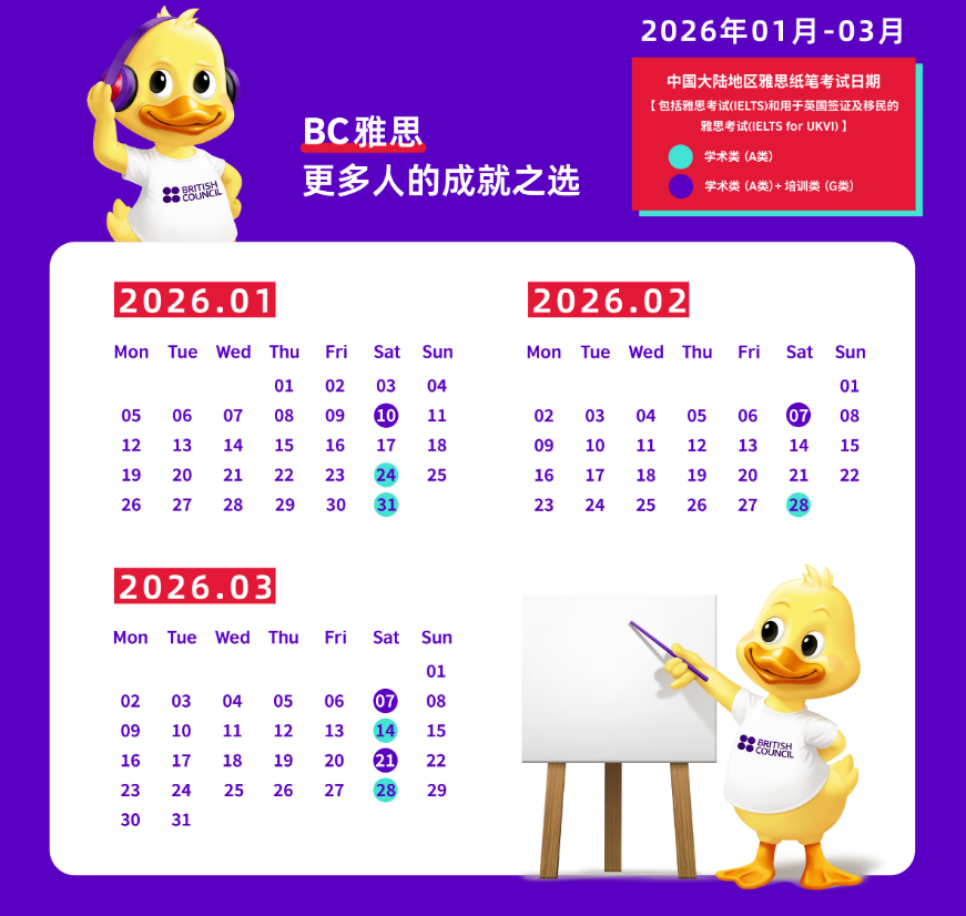 2026雅思報名時間和考試時間 2026雅思報名時間和考試時間