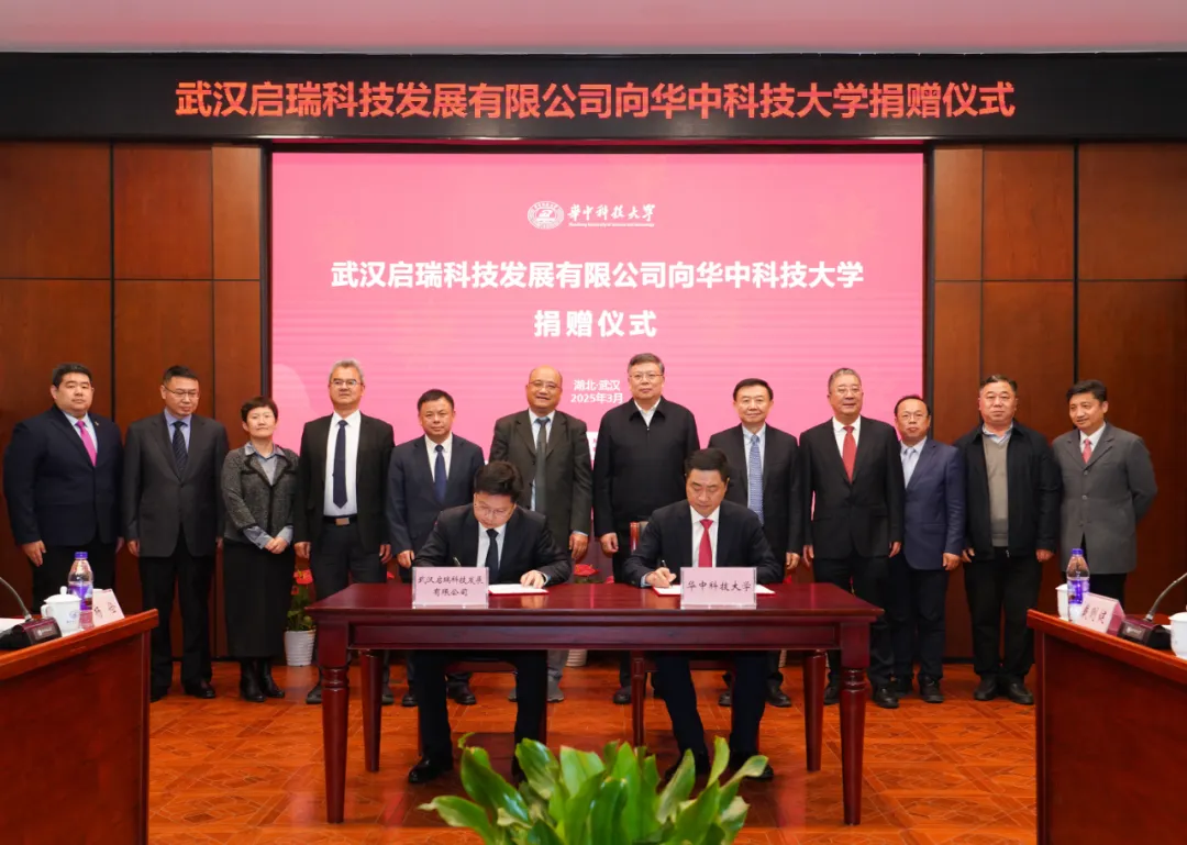 華中科技大學校友捐贈