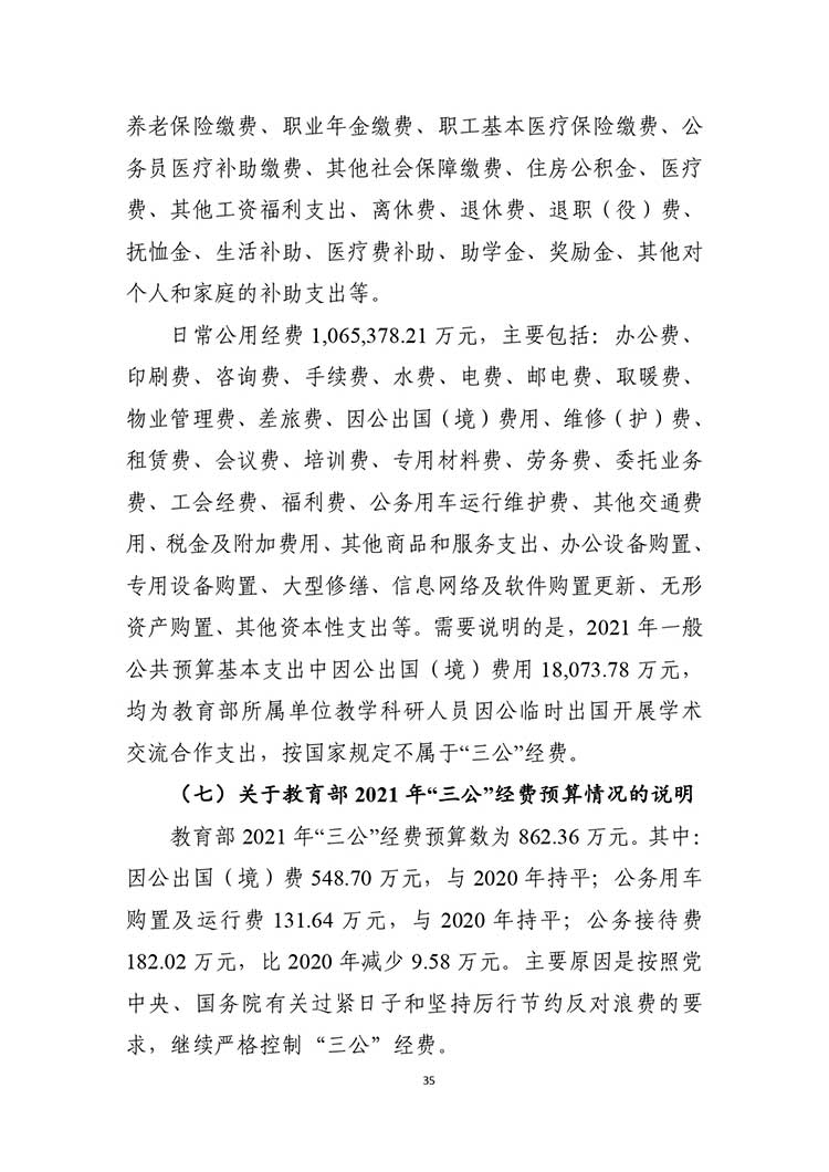 W020210325607042182664_page-0037