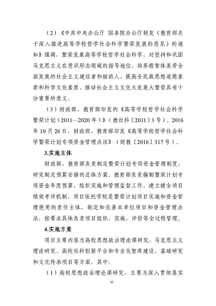 W020210325607042182664_page-0039