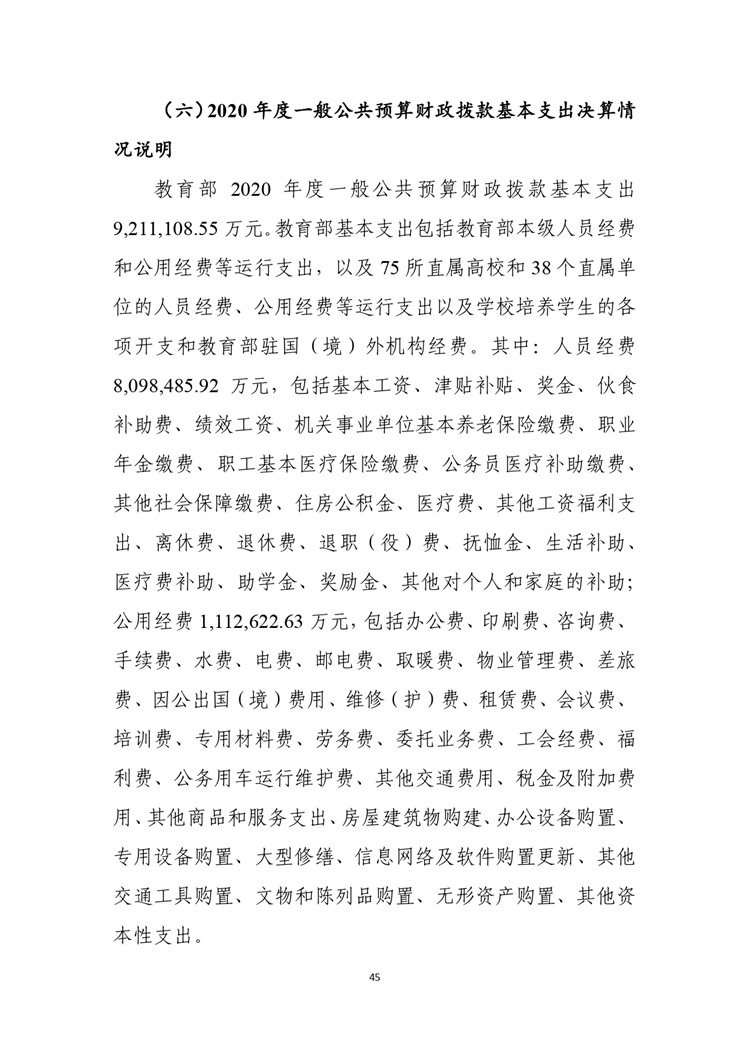 W020210708362755517931_page-0046