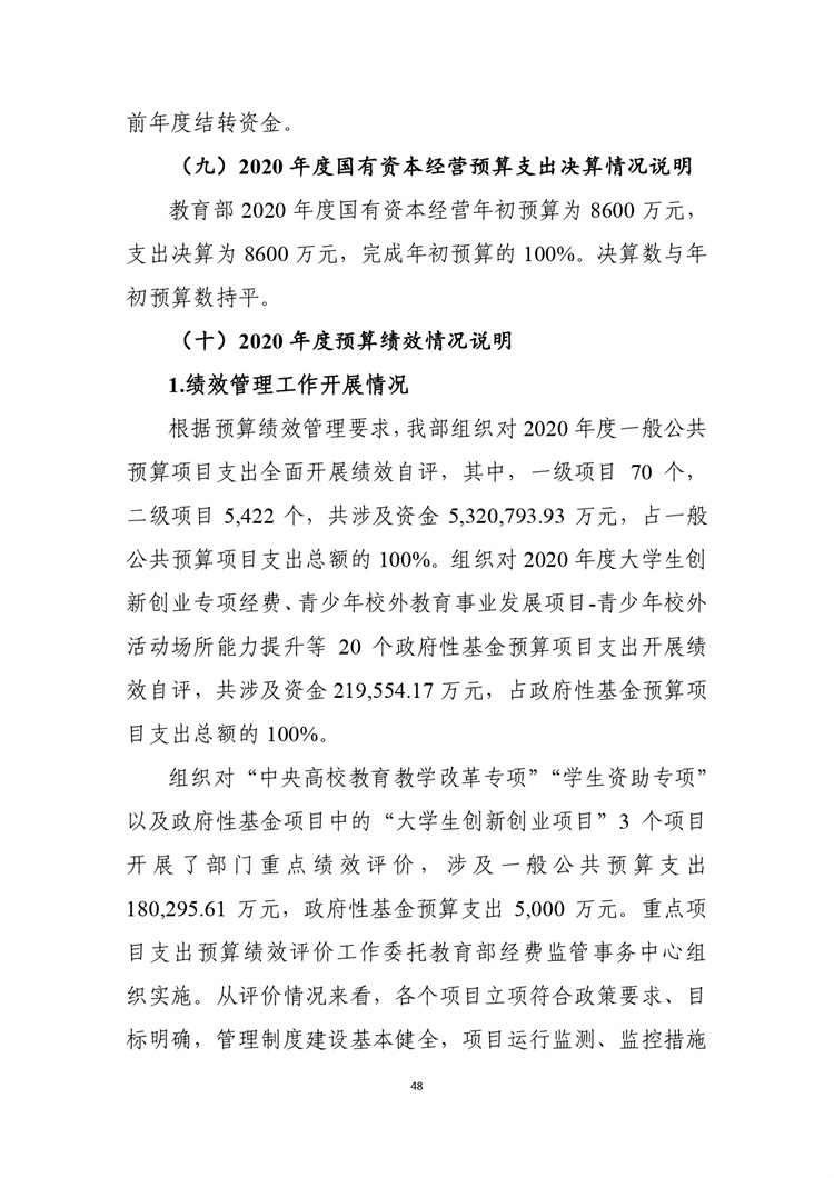 W020210708362755517931_page-0049