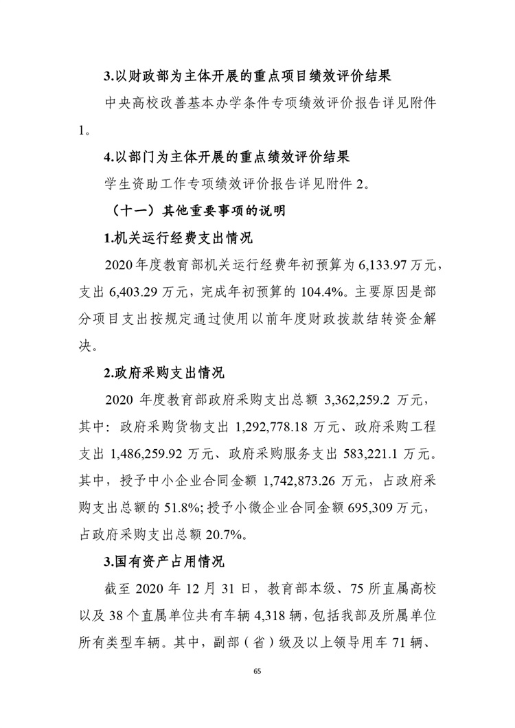 W020210708362755517931_page-0066