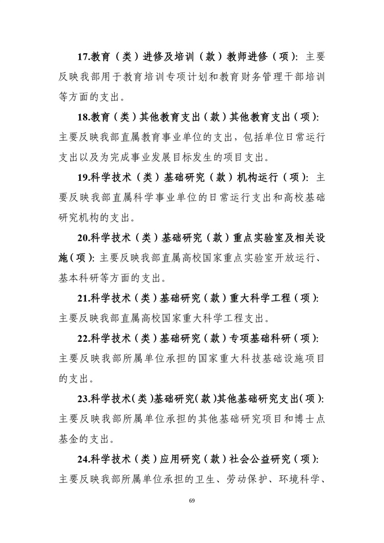 W020210708362755517931_page-0070