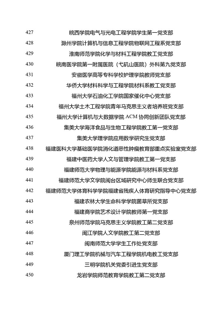 3_page-0019