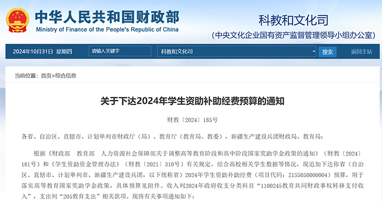 學生資助 學生資助