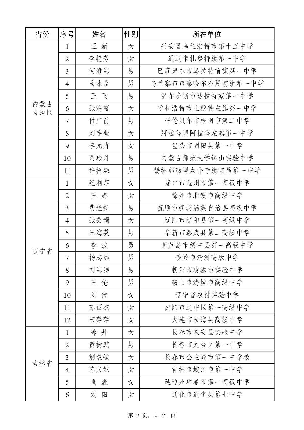 W020251113517610851852_page-0003