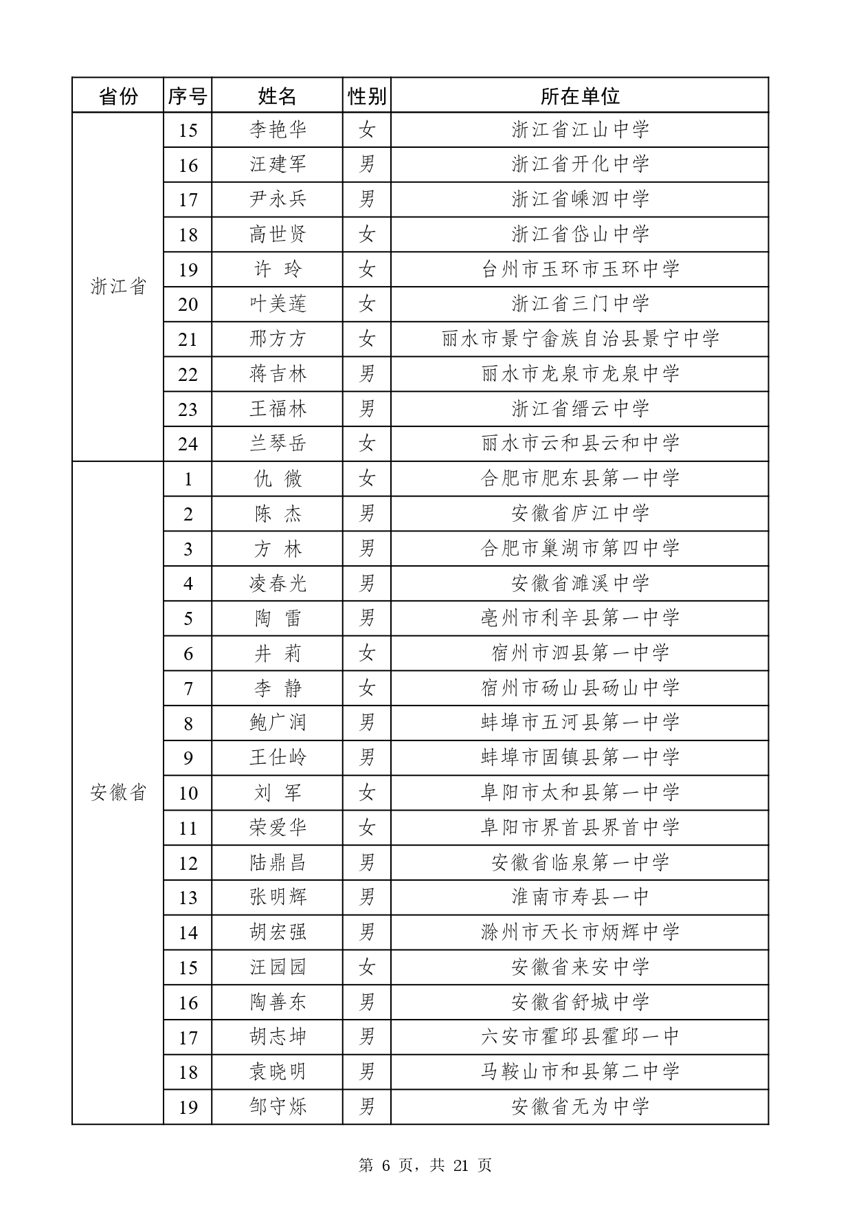 W020251113517610851852_page-0006