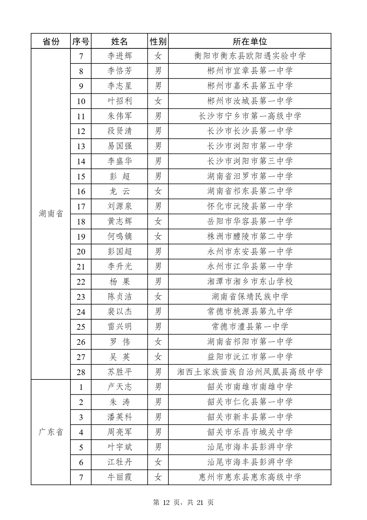 W020251113517610851852_page-0012