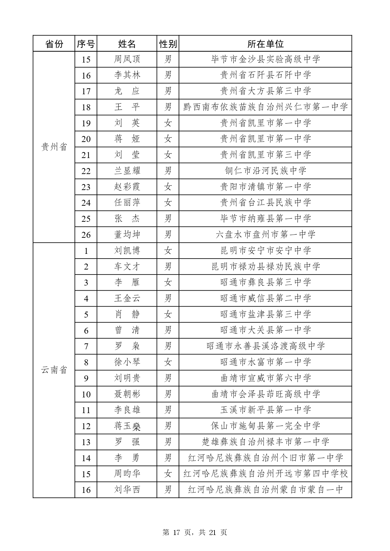 W020251113517610851852_page-0017