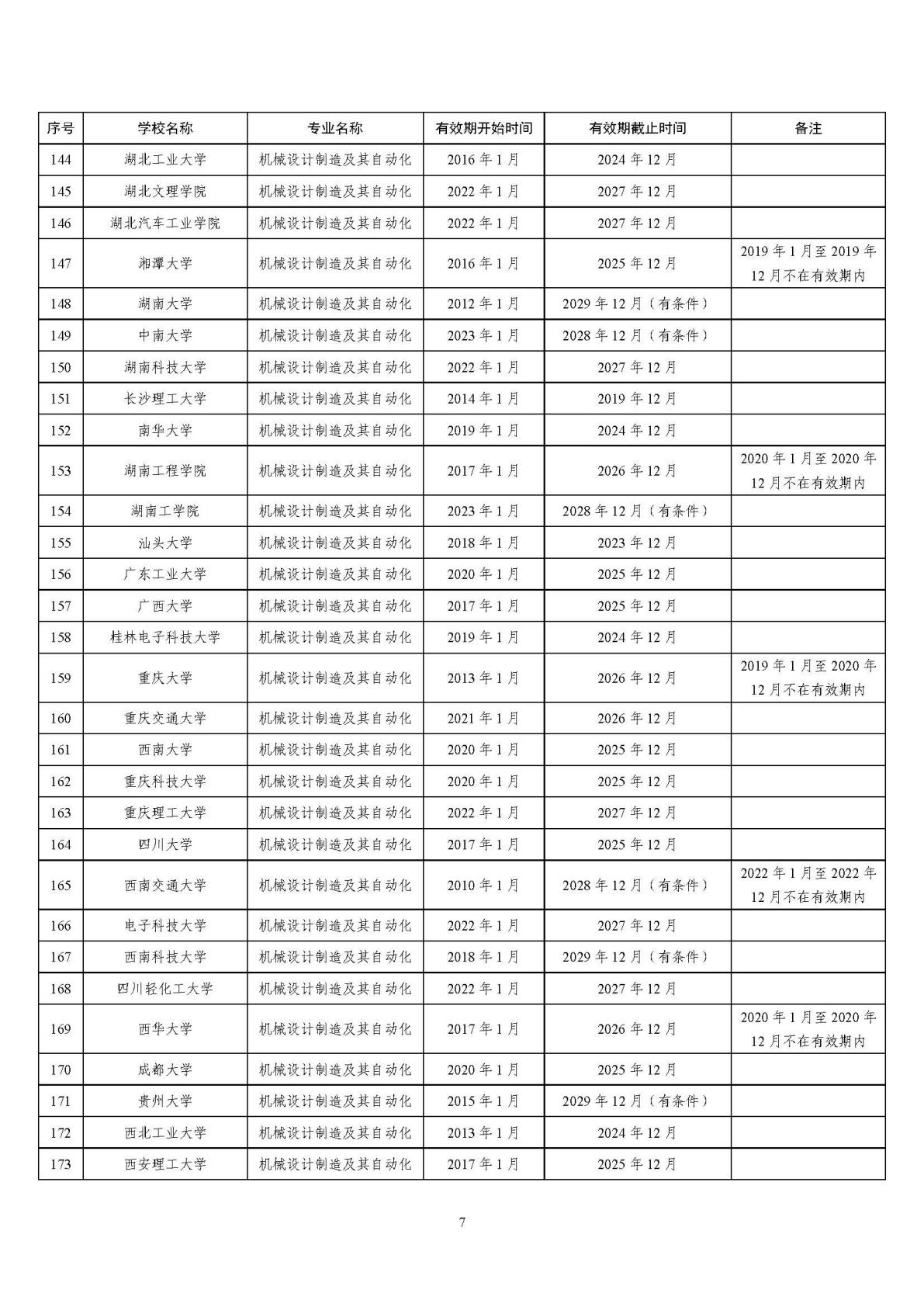 2025121514541384394_06