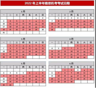 雅思2022年的考試安排？