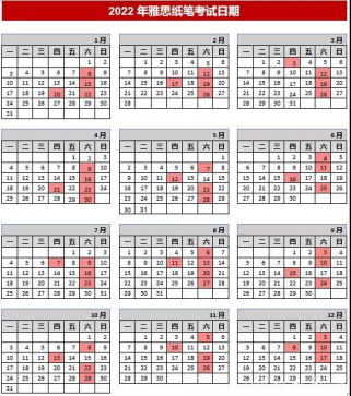 雅思2022年的考試安排？