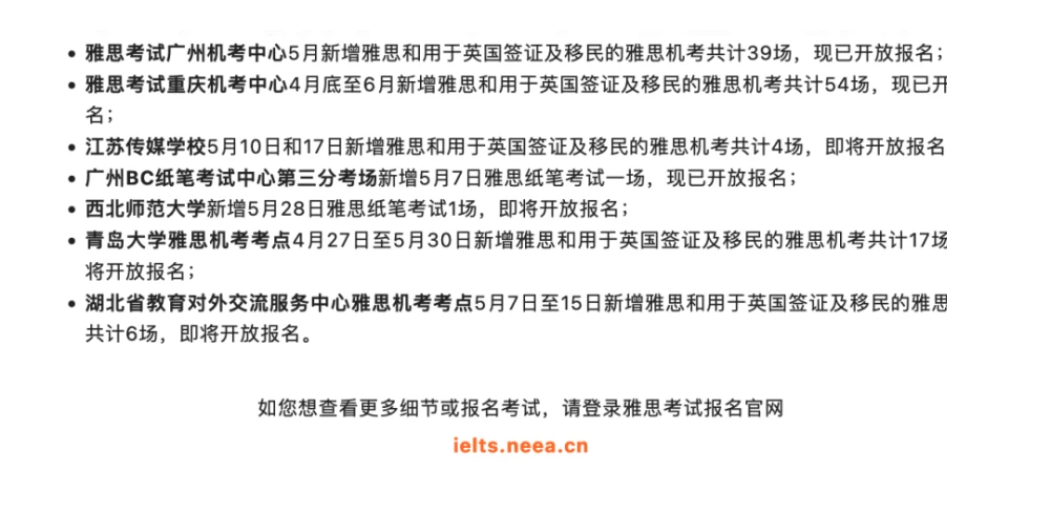今年雅思什么時候考試 考點在哪里