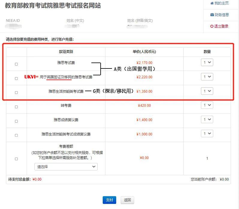 2022雅思報名方法 雅思考試報名流程詳細步驟介紹