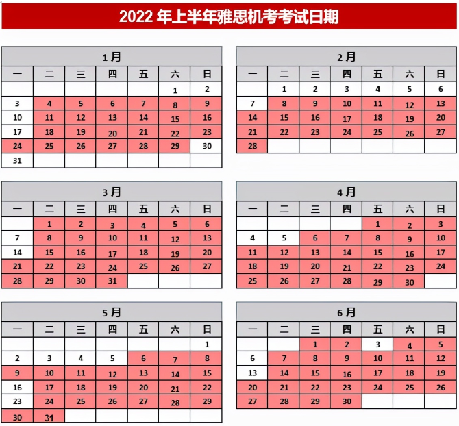 雅思機考要怎么報名？