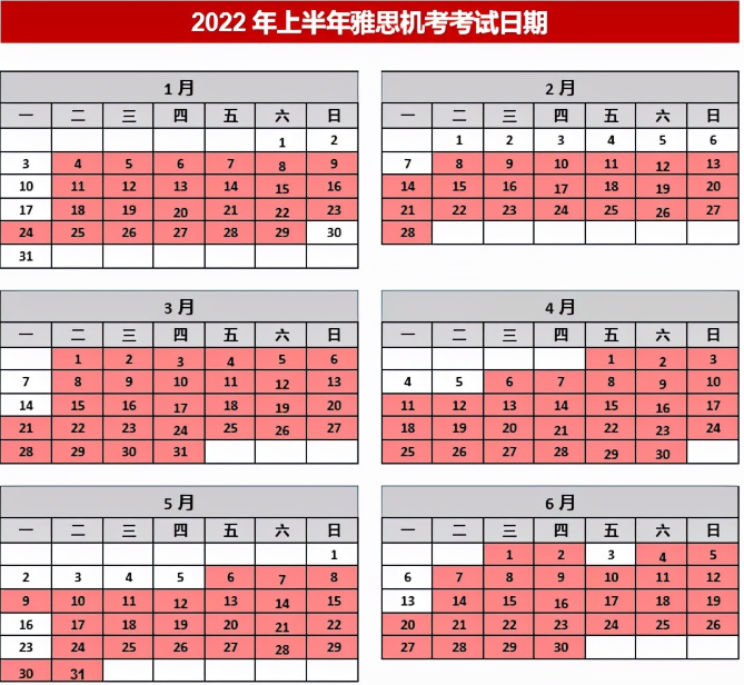 2022年雅思機考時間 雅思機考流程